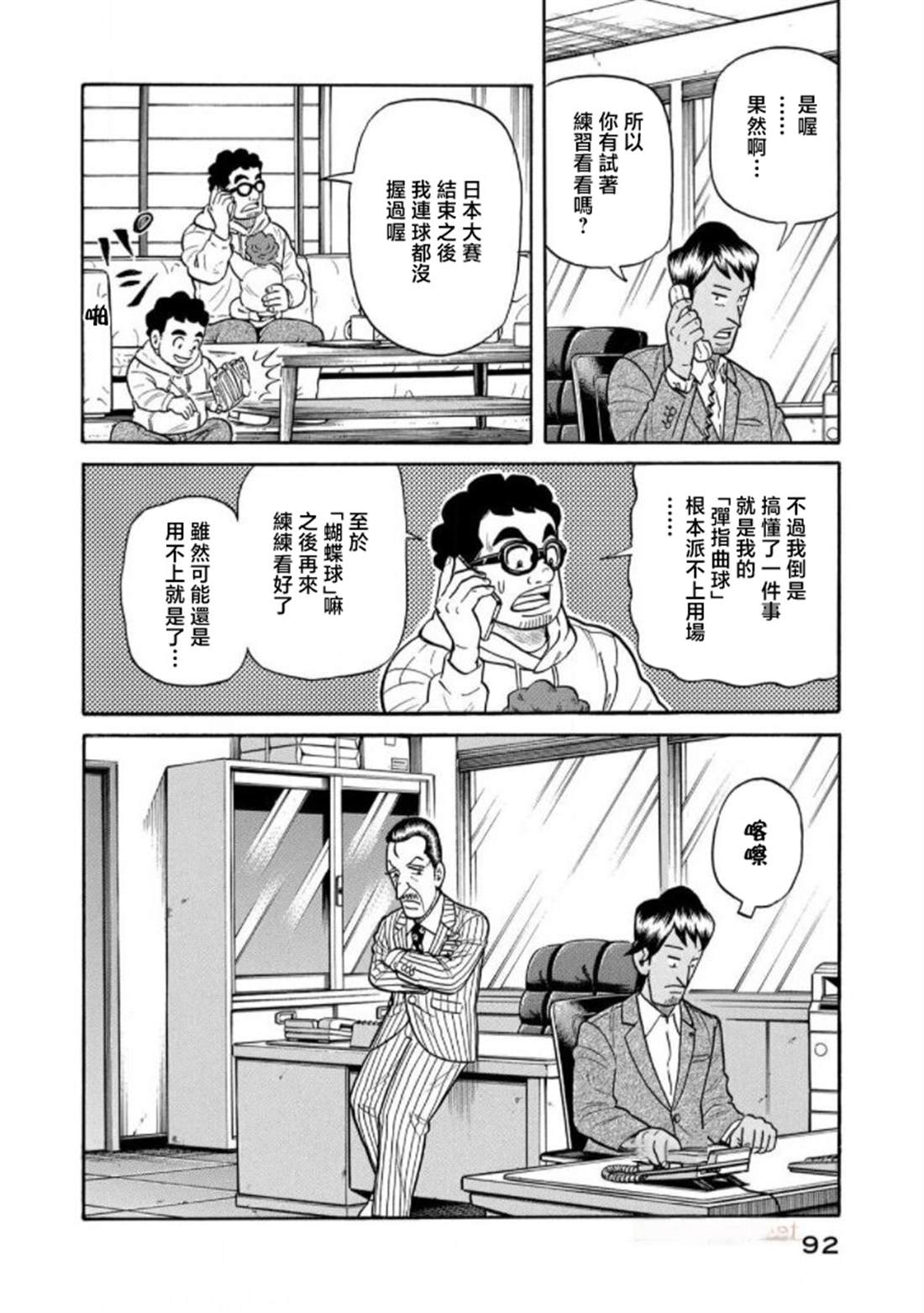 第92页