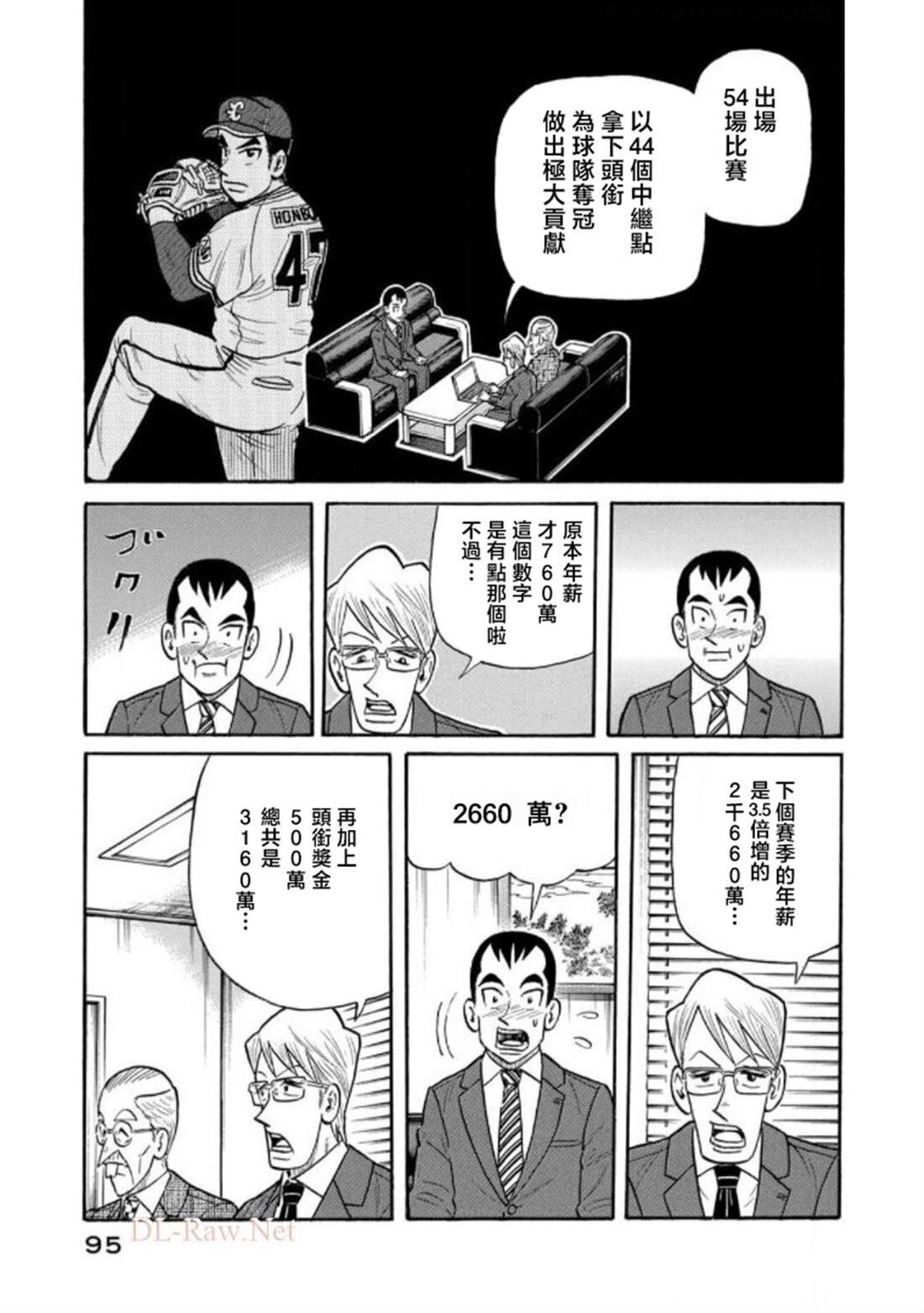 第95页