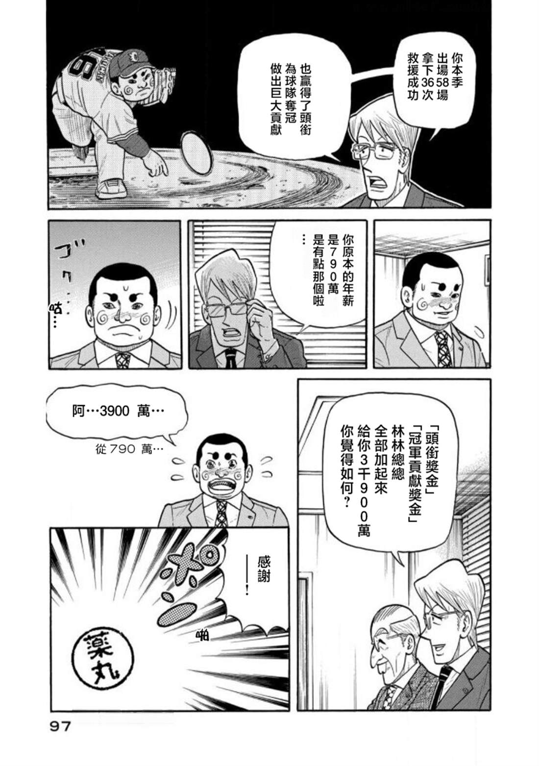 第97页