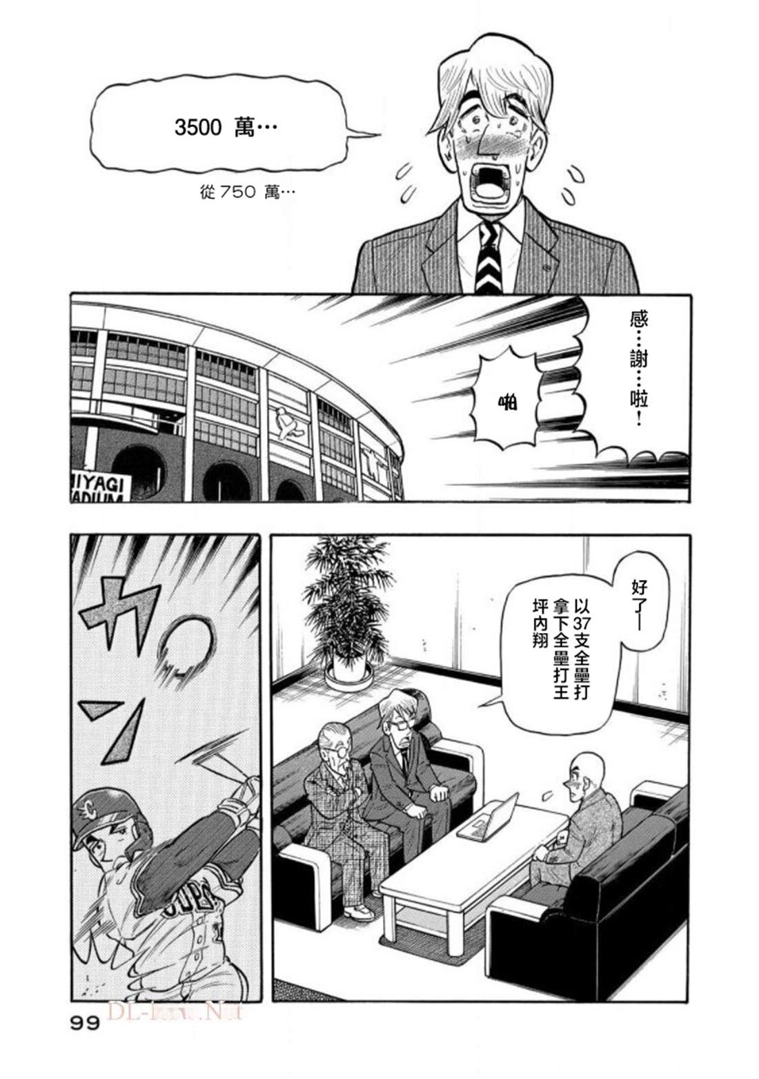 第99页