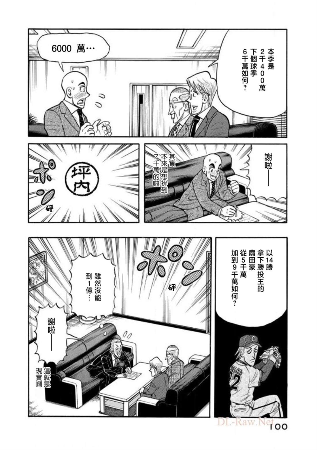 第100页