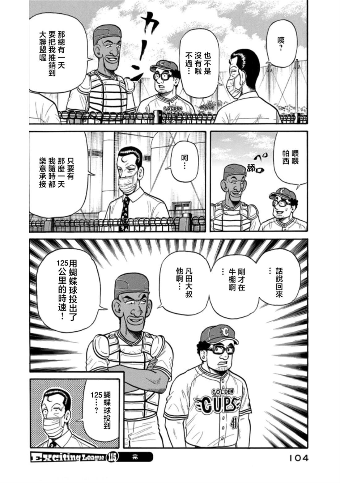 第104页