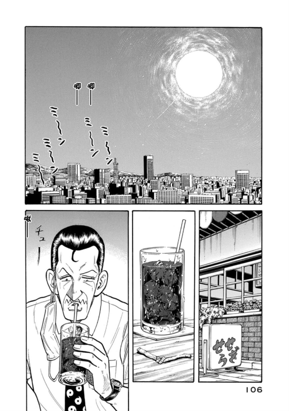 第106页