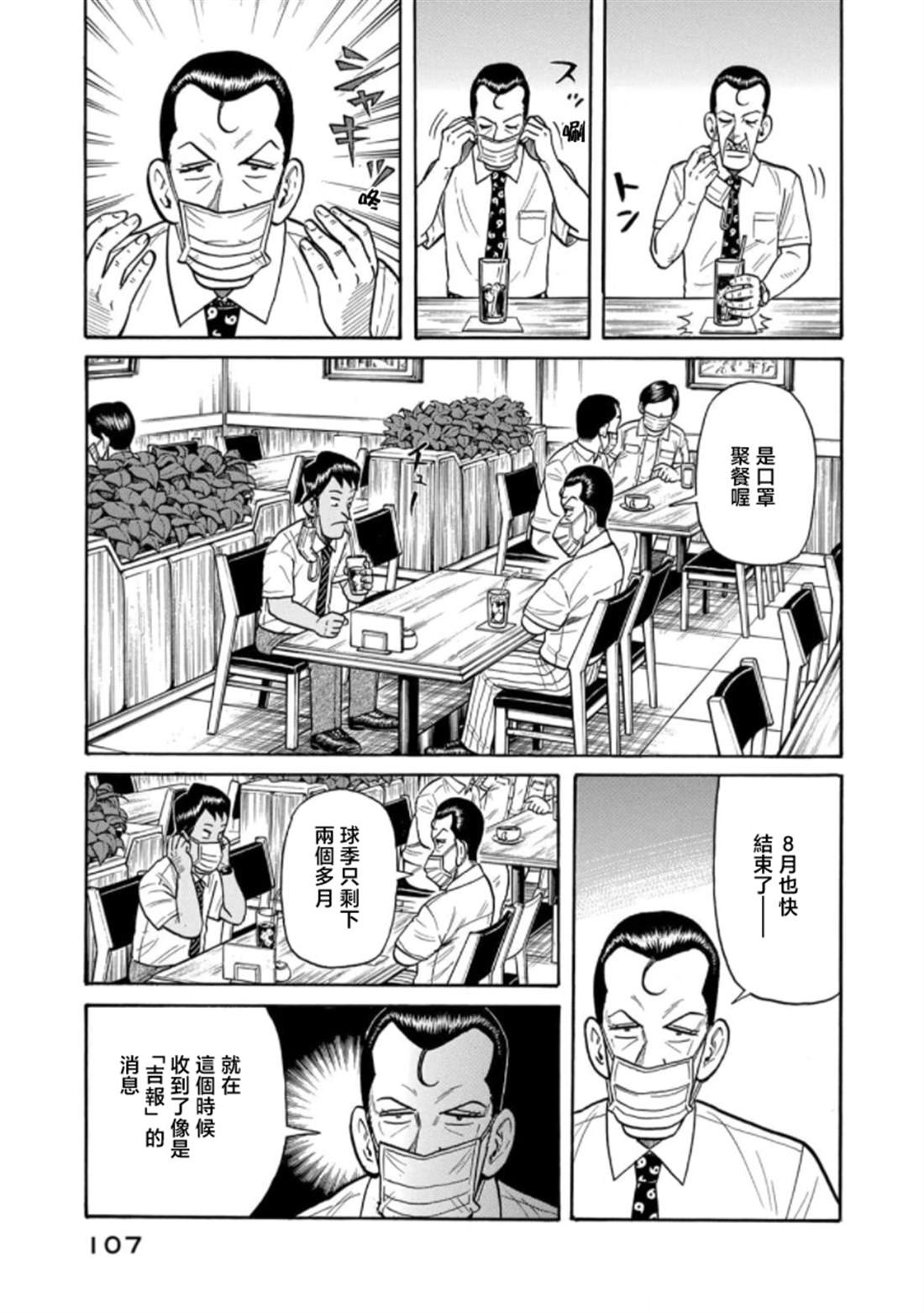 第107页