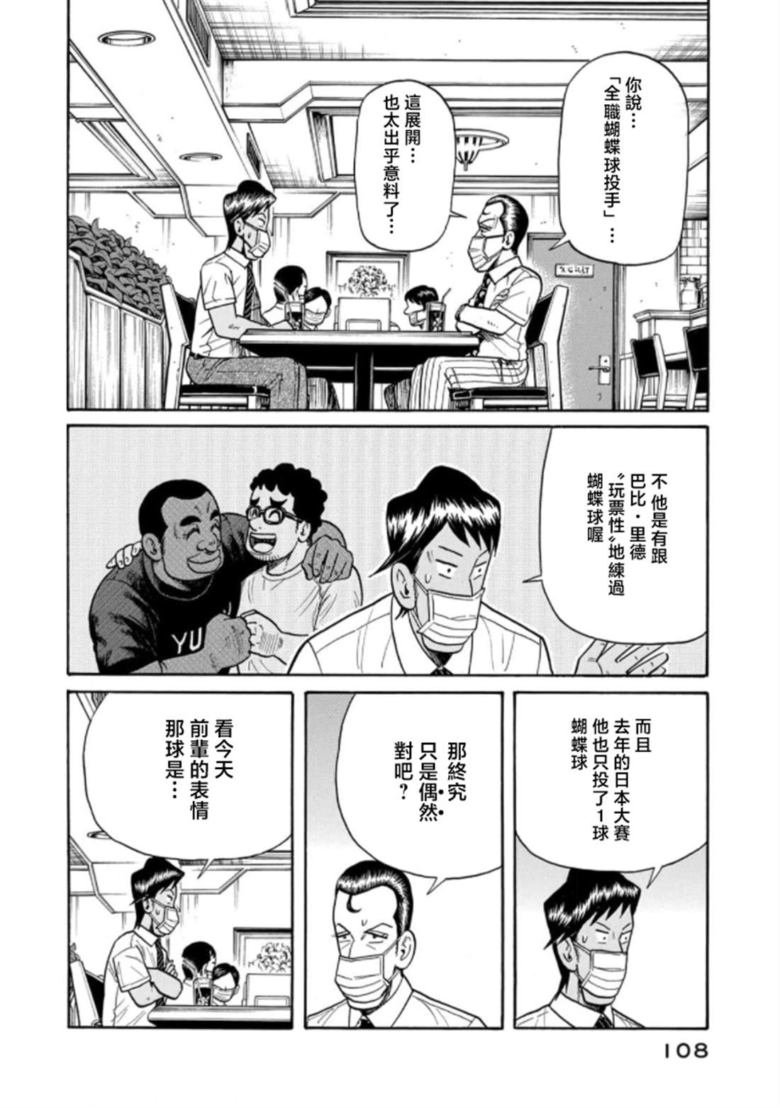 第108页