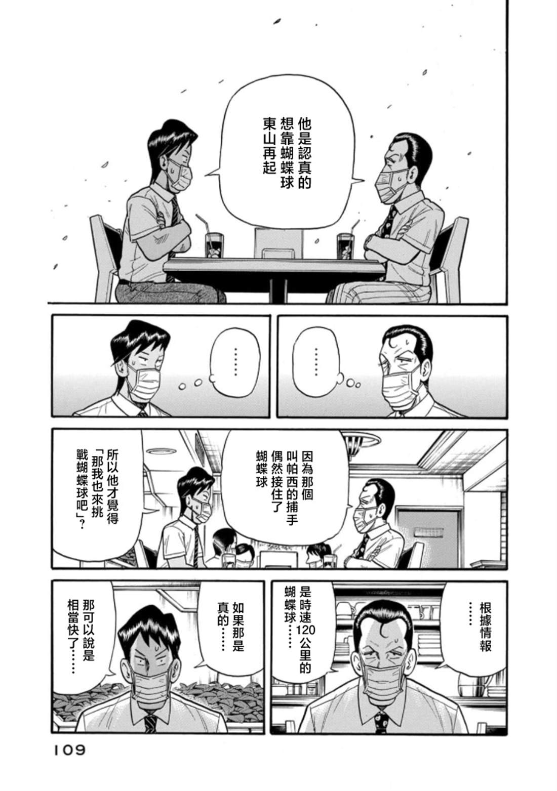 第109页