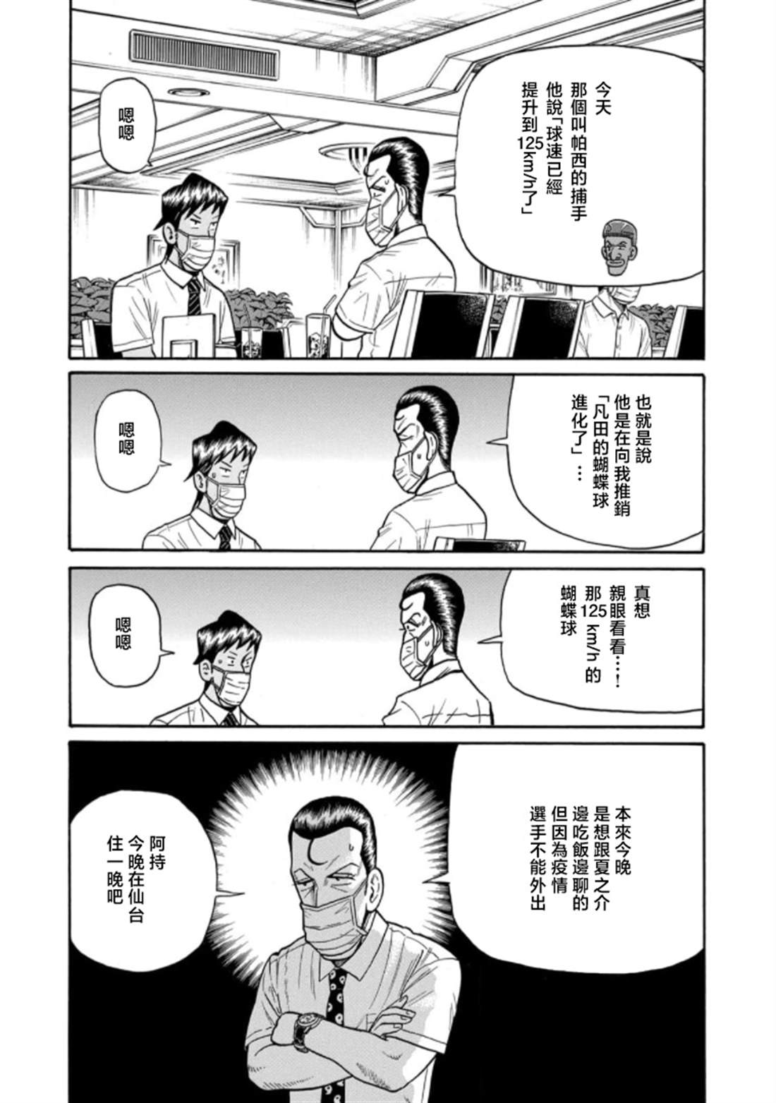 第110页