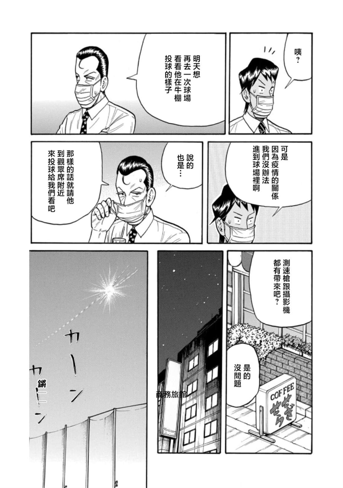 第111页