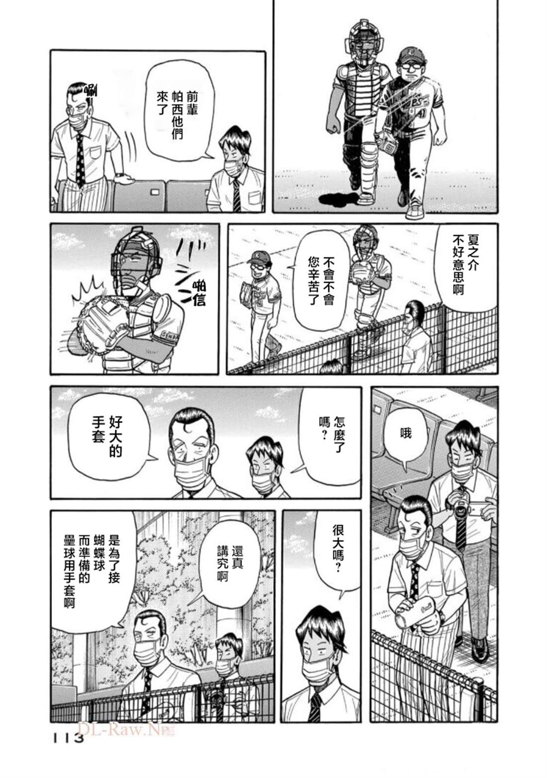 第113页