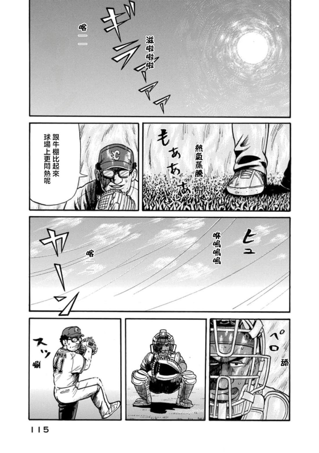 第115页