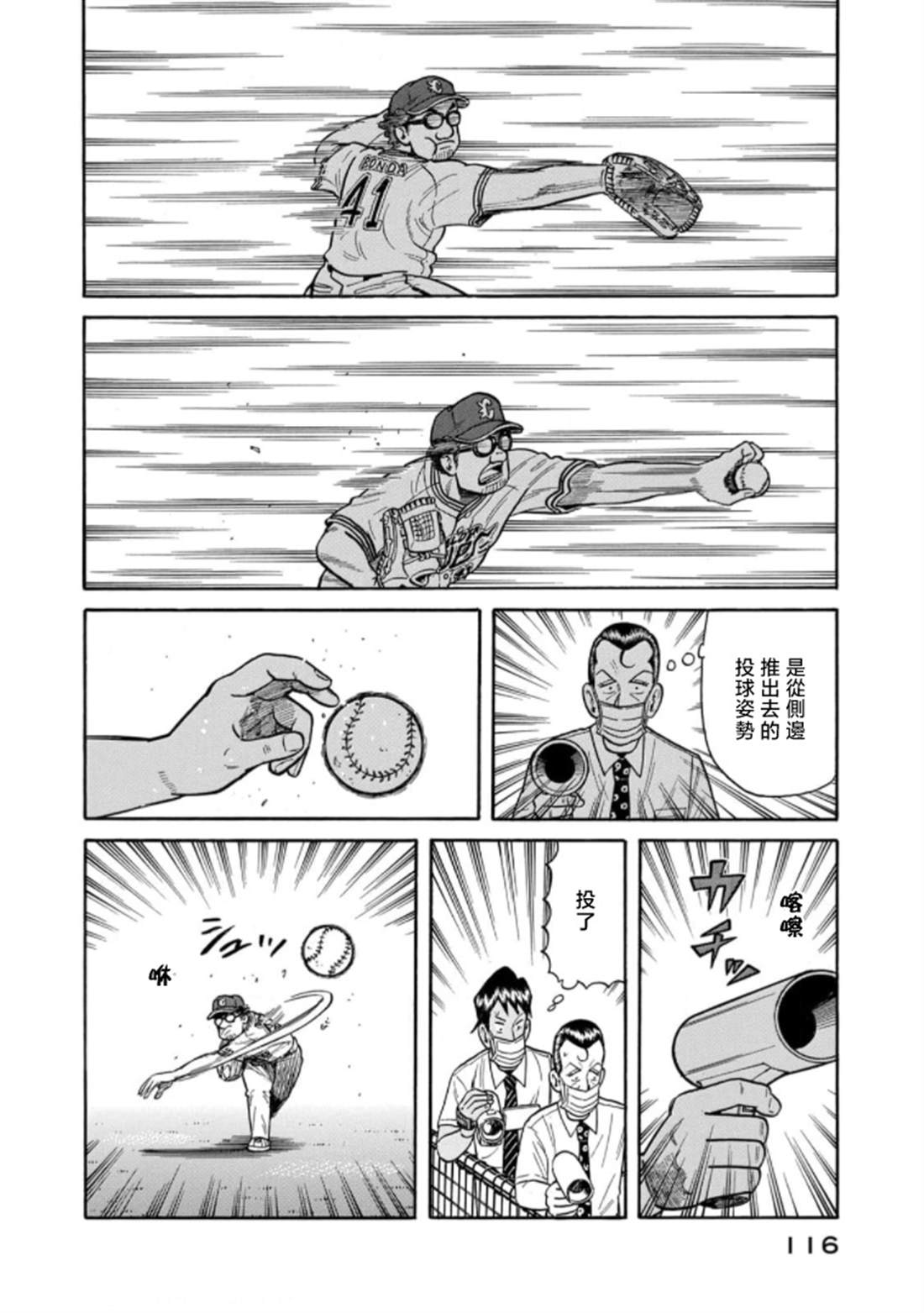 第116页