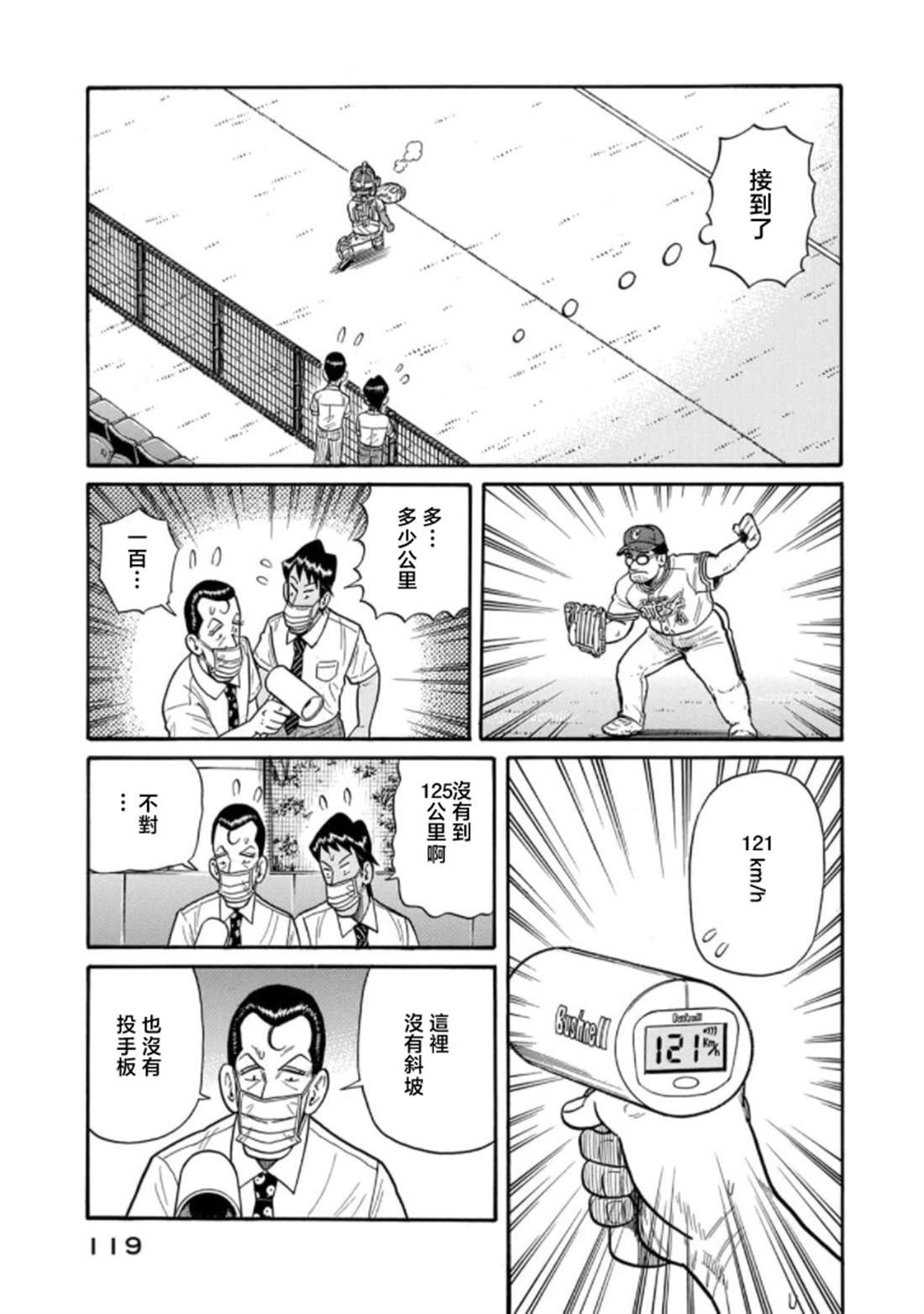 第119页