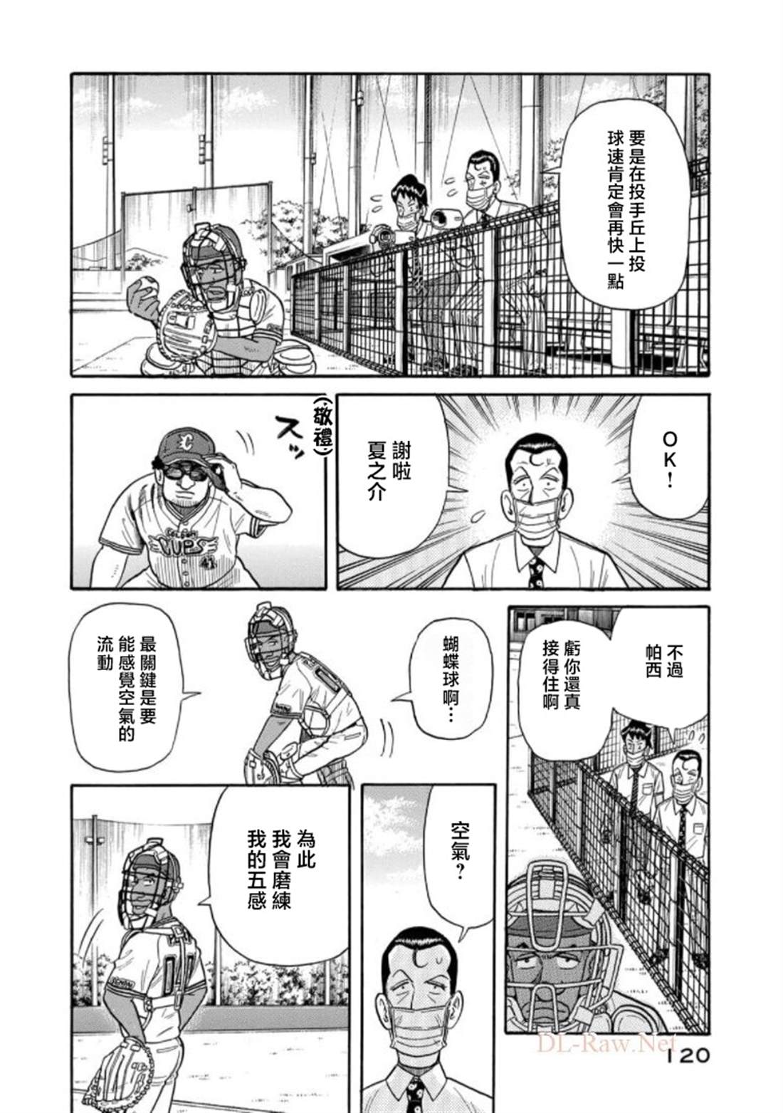 第120页