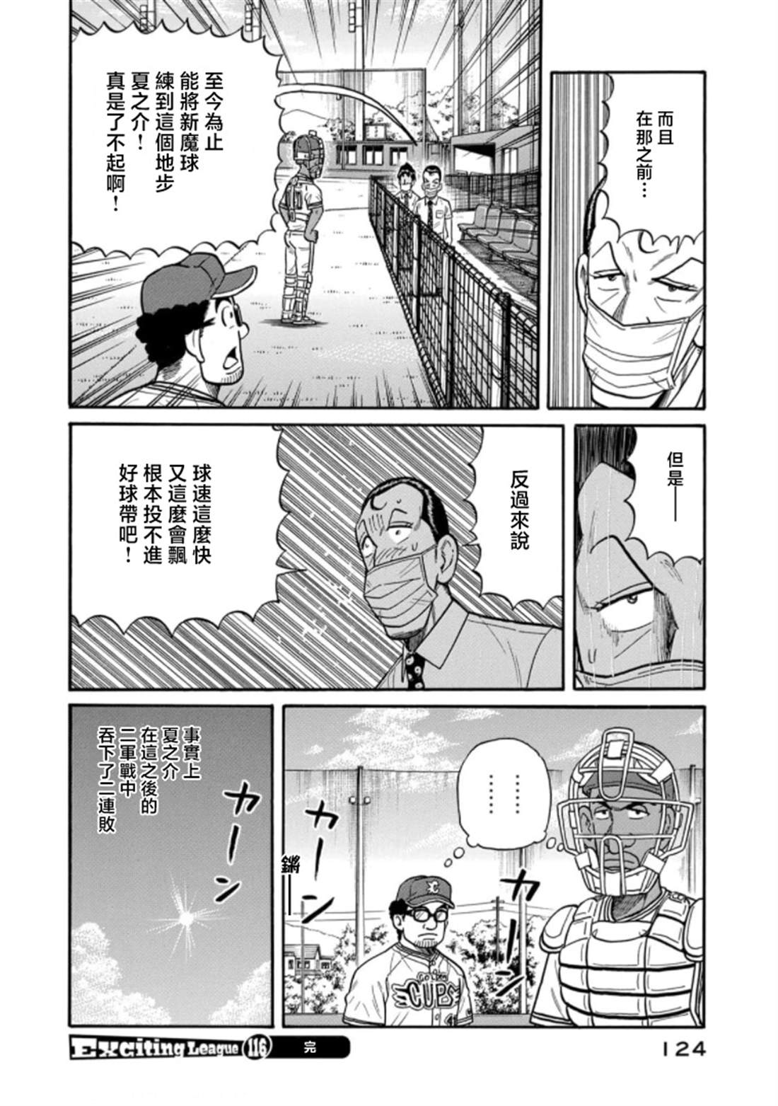 第124页