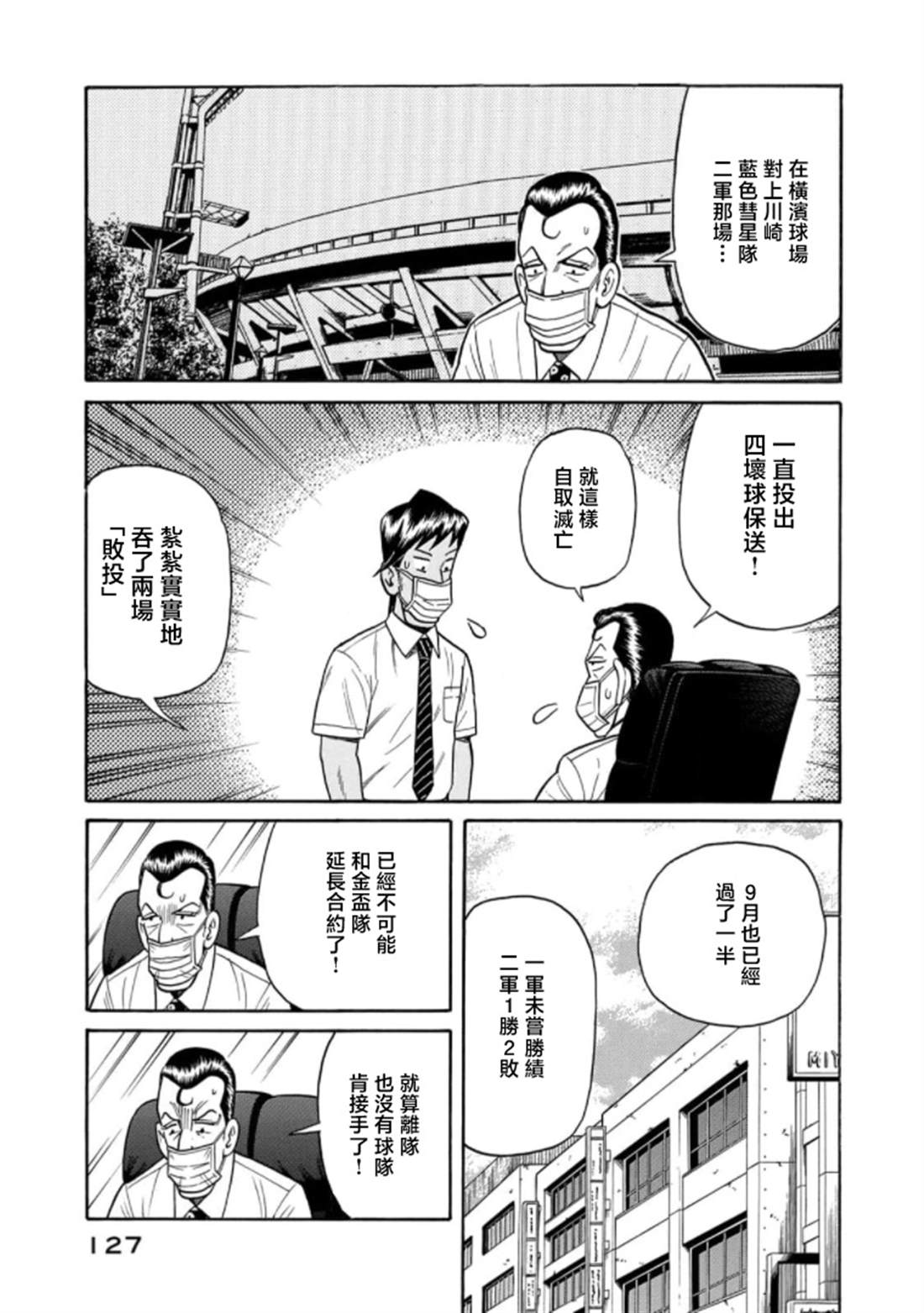 第127页