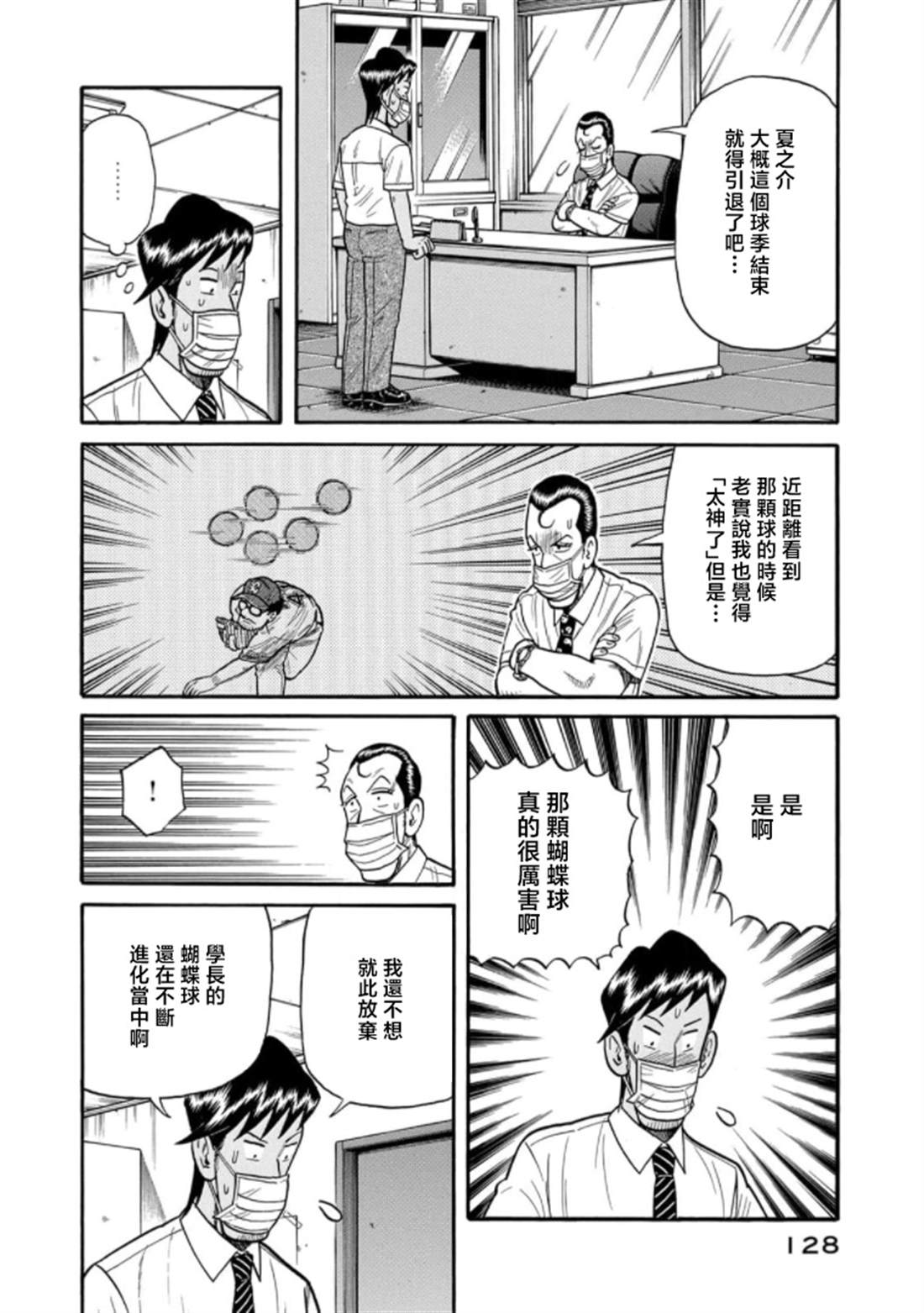 第128页