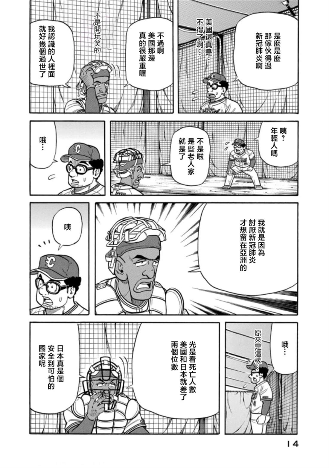 第14页