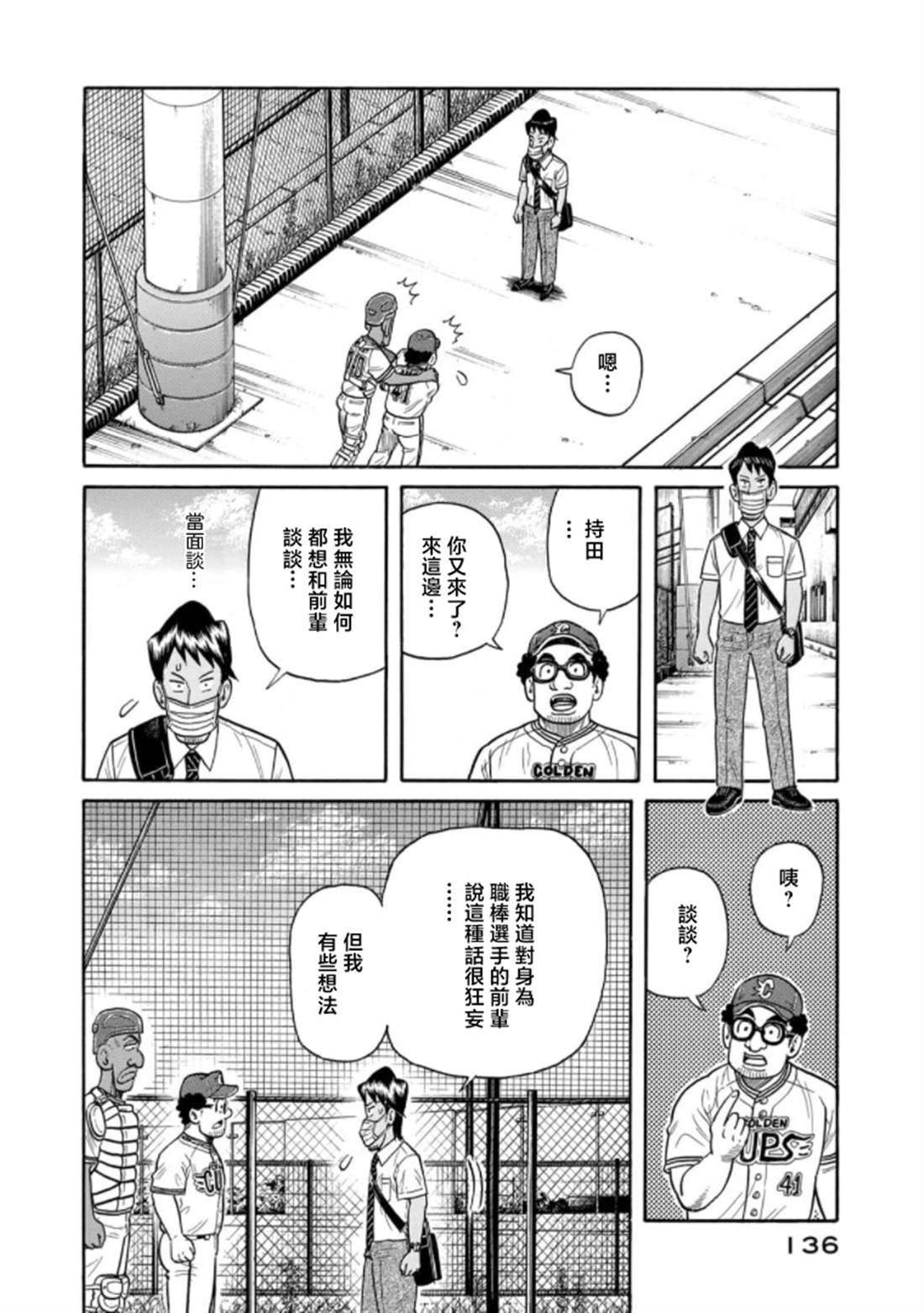 第136页