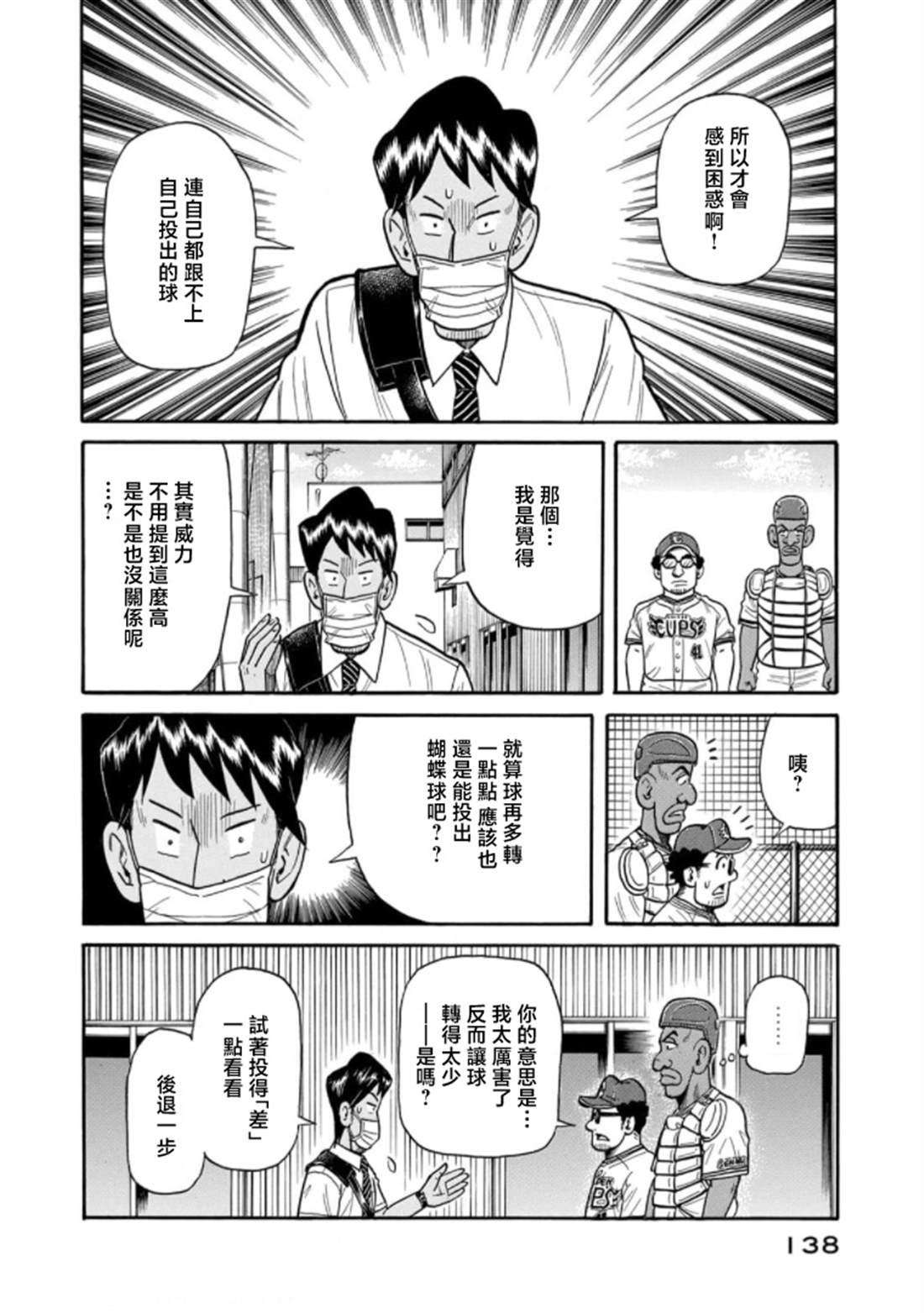 第138页