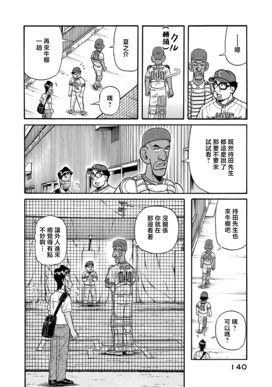 第140页