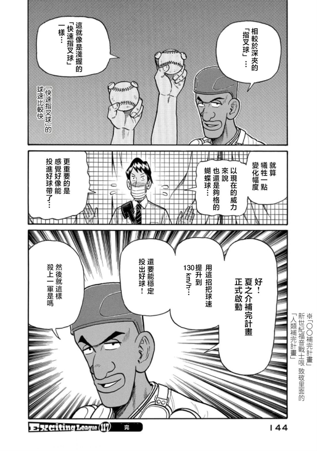第144页