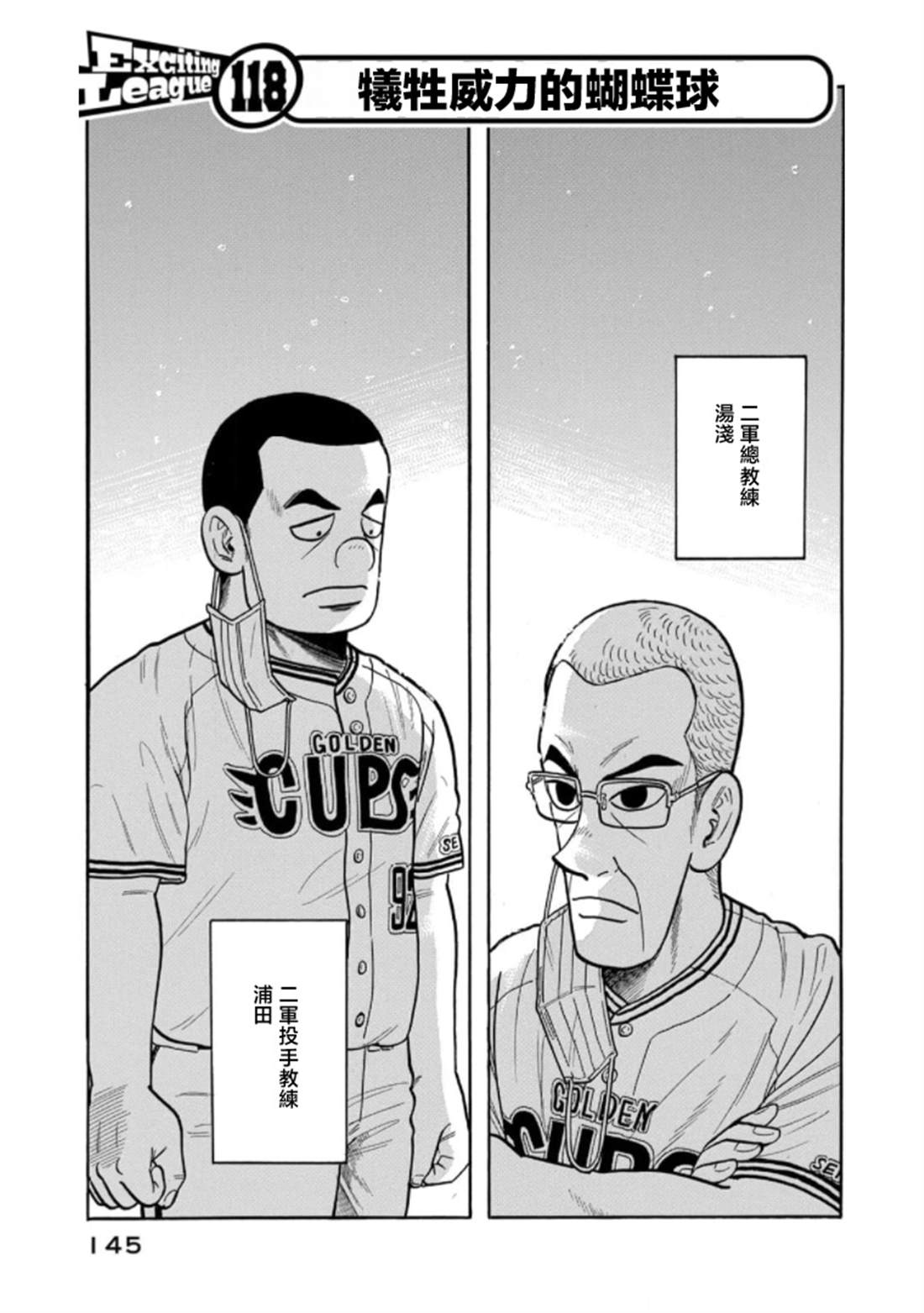 第145页