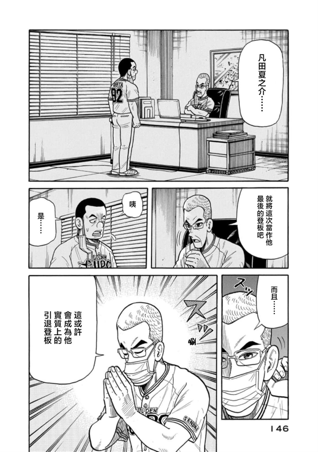 第146页