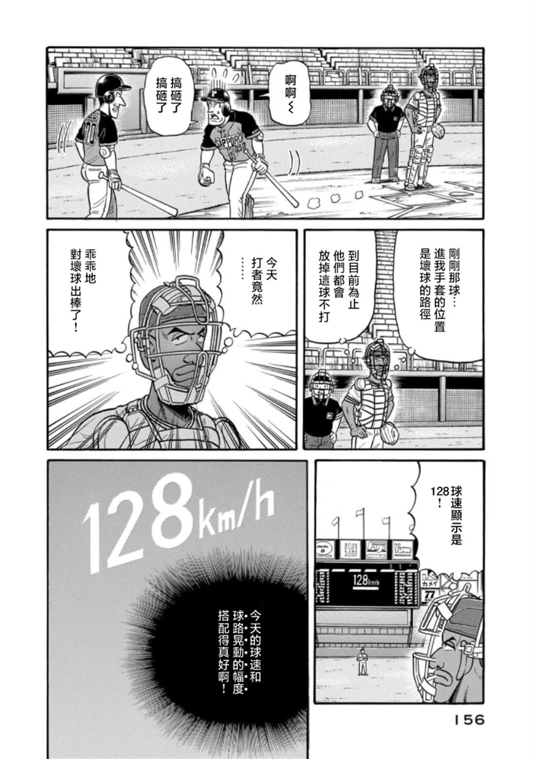 第156页