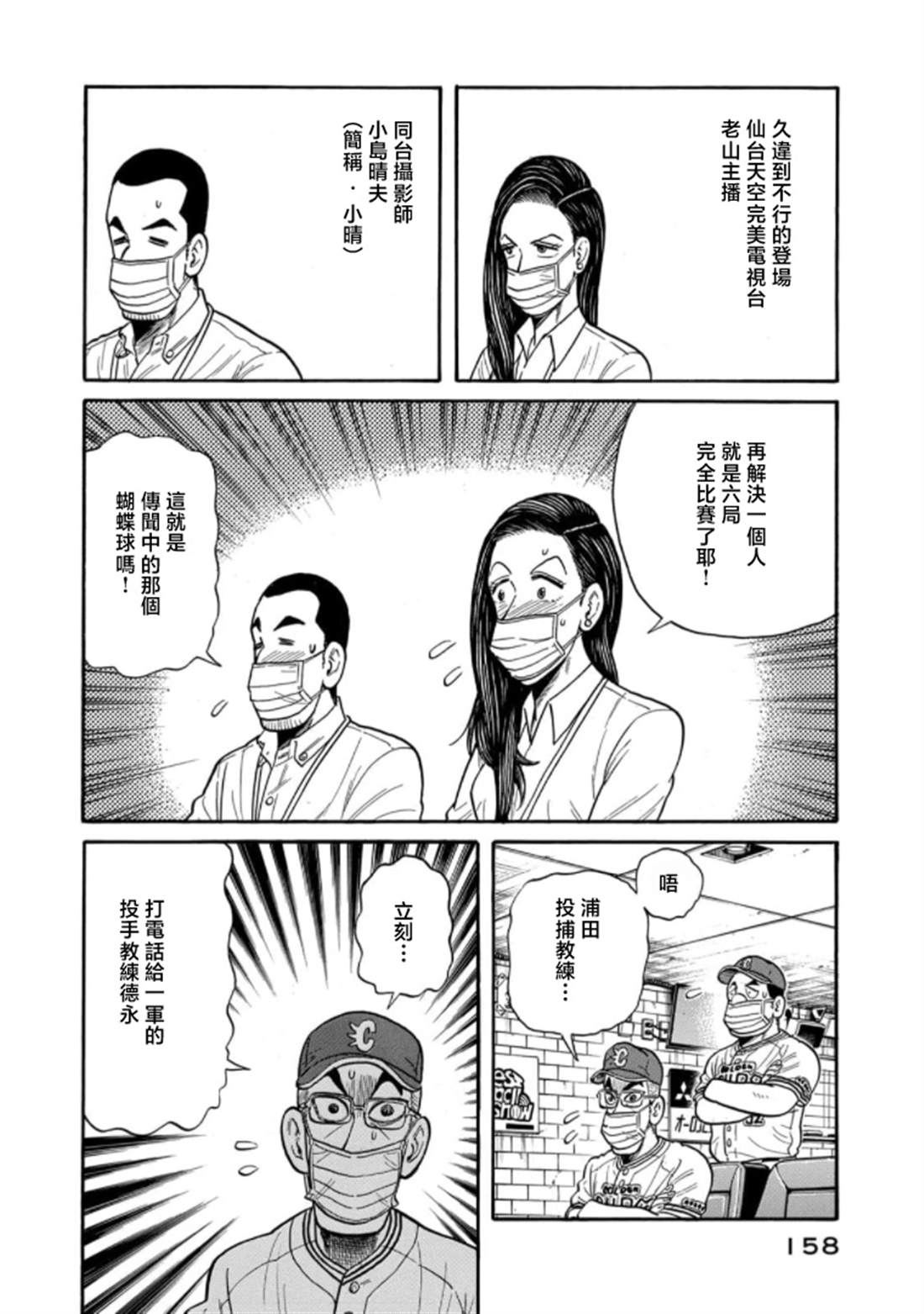 第158页