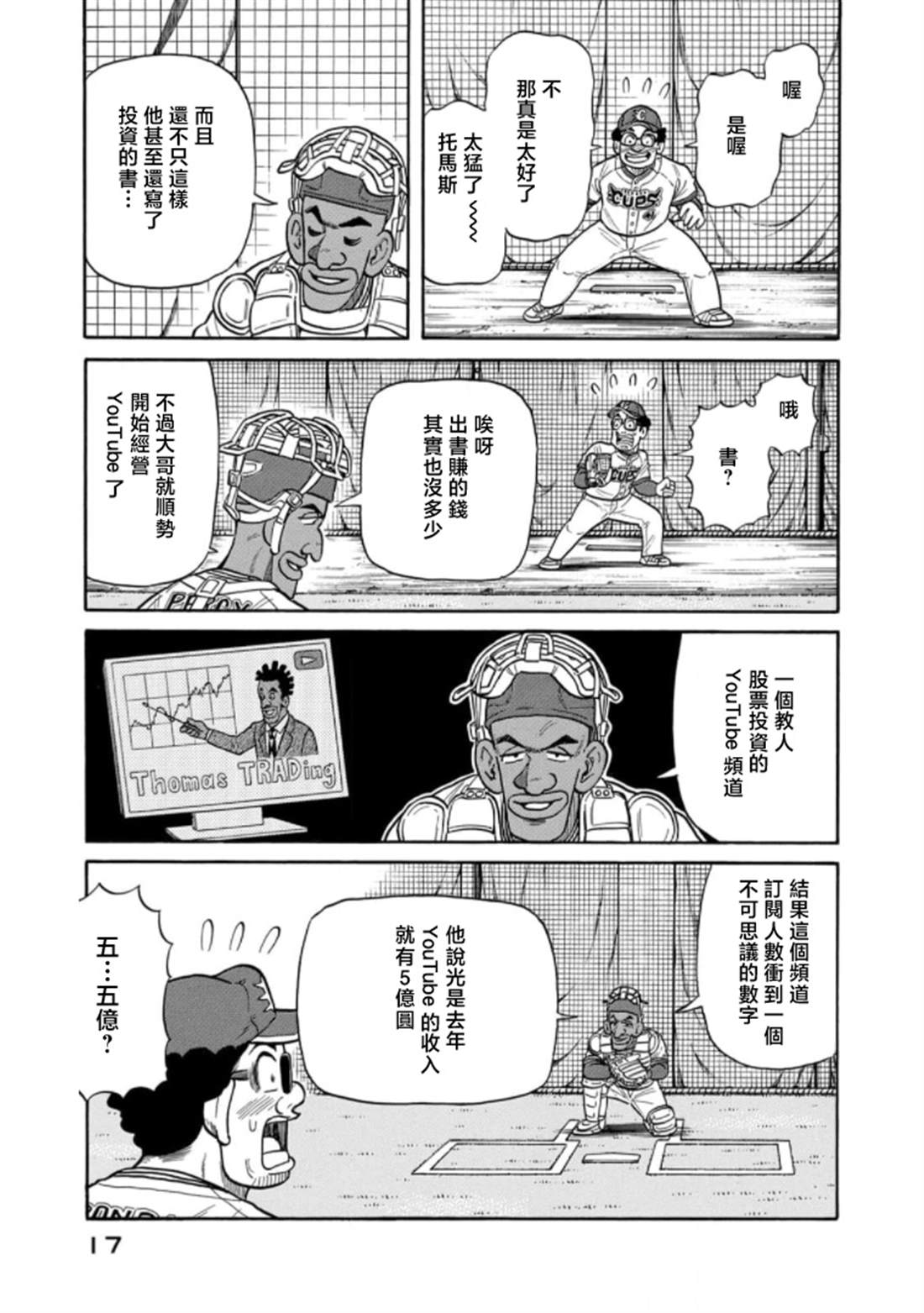 第17页