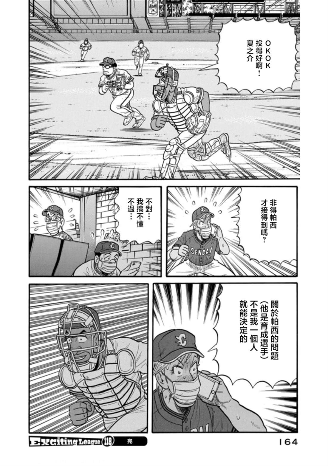 第164页