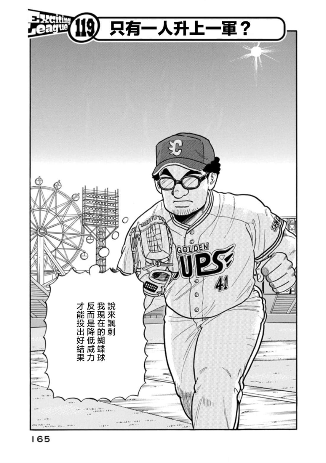 第165页