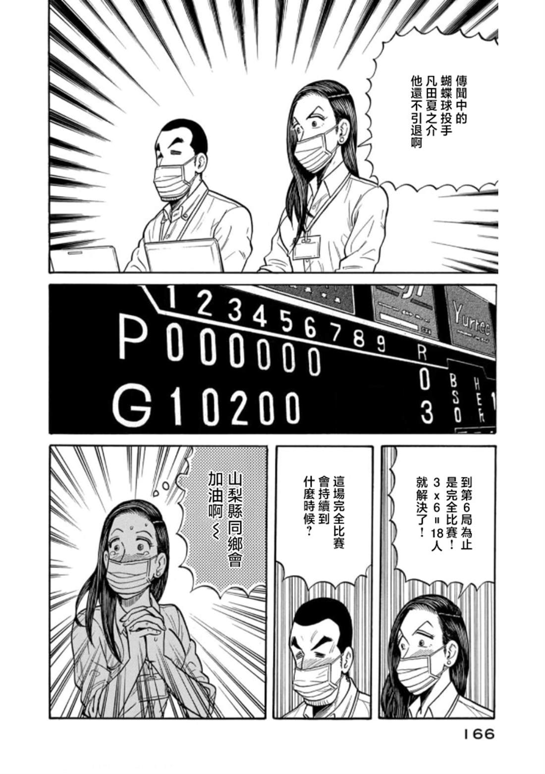 第166页