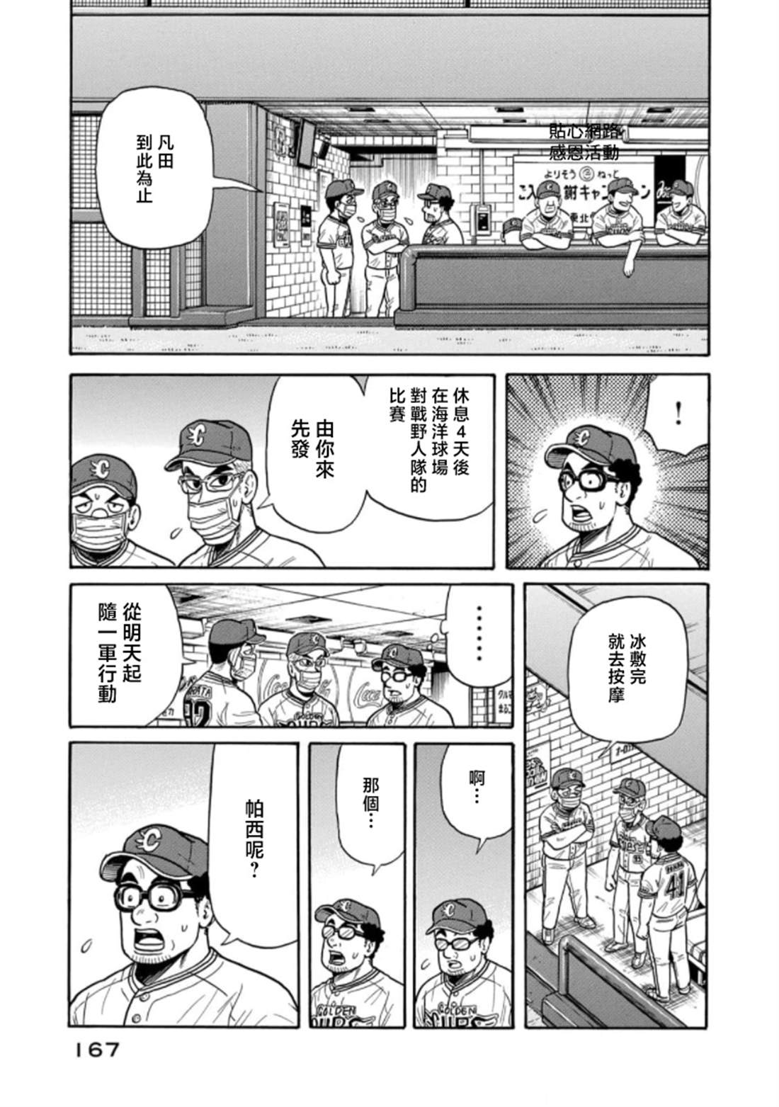 第167页