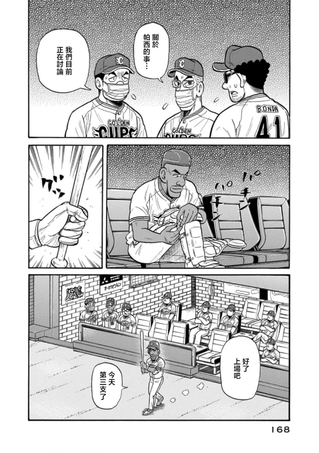 第168页