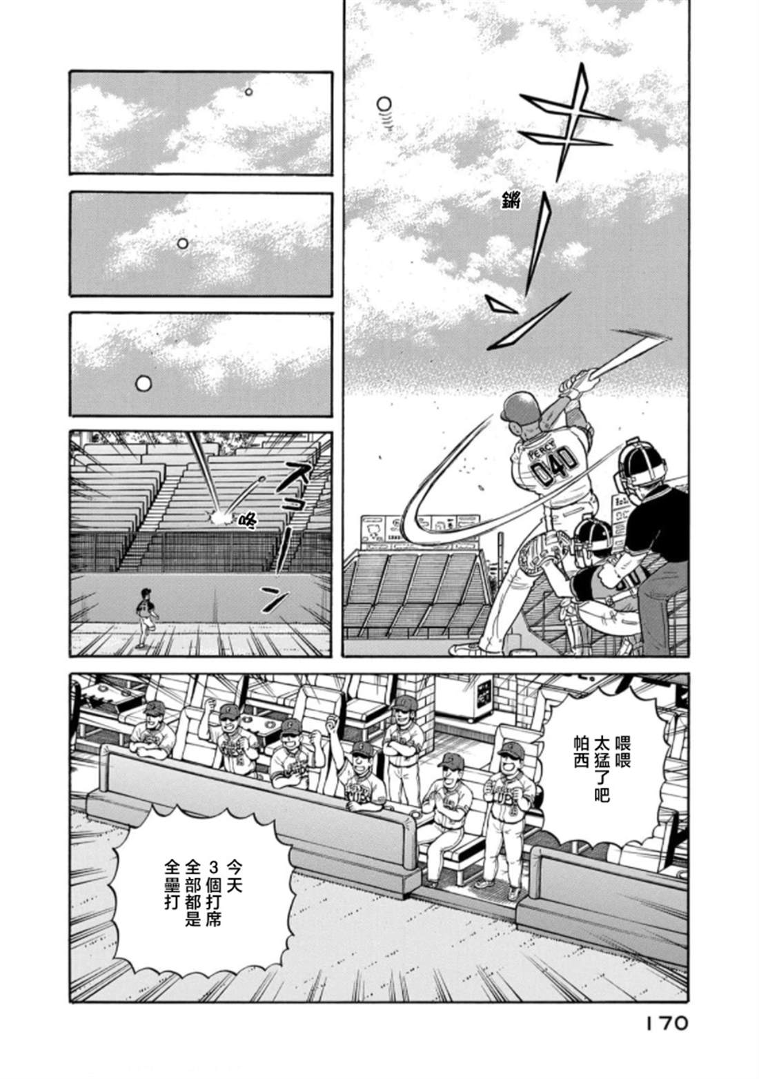 第170页