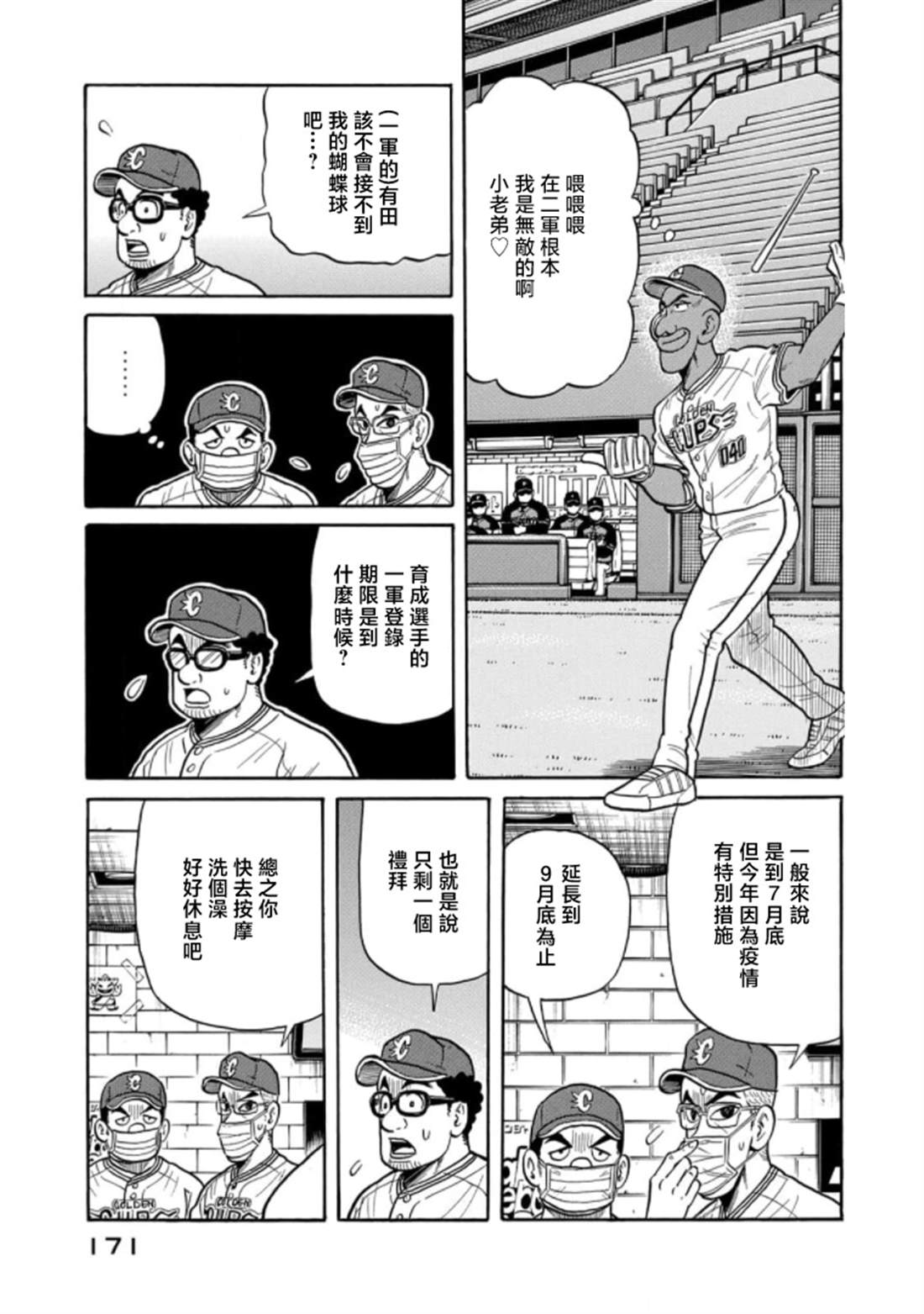 第171页