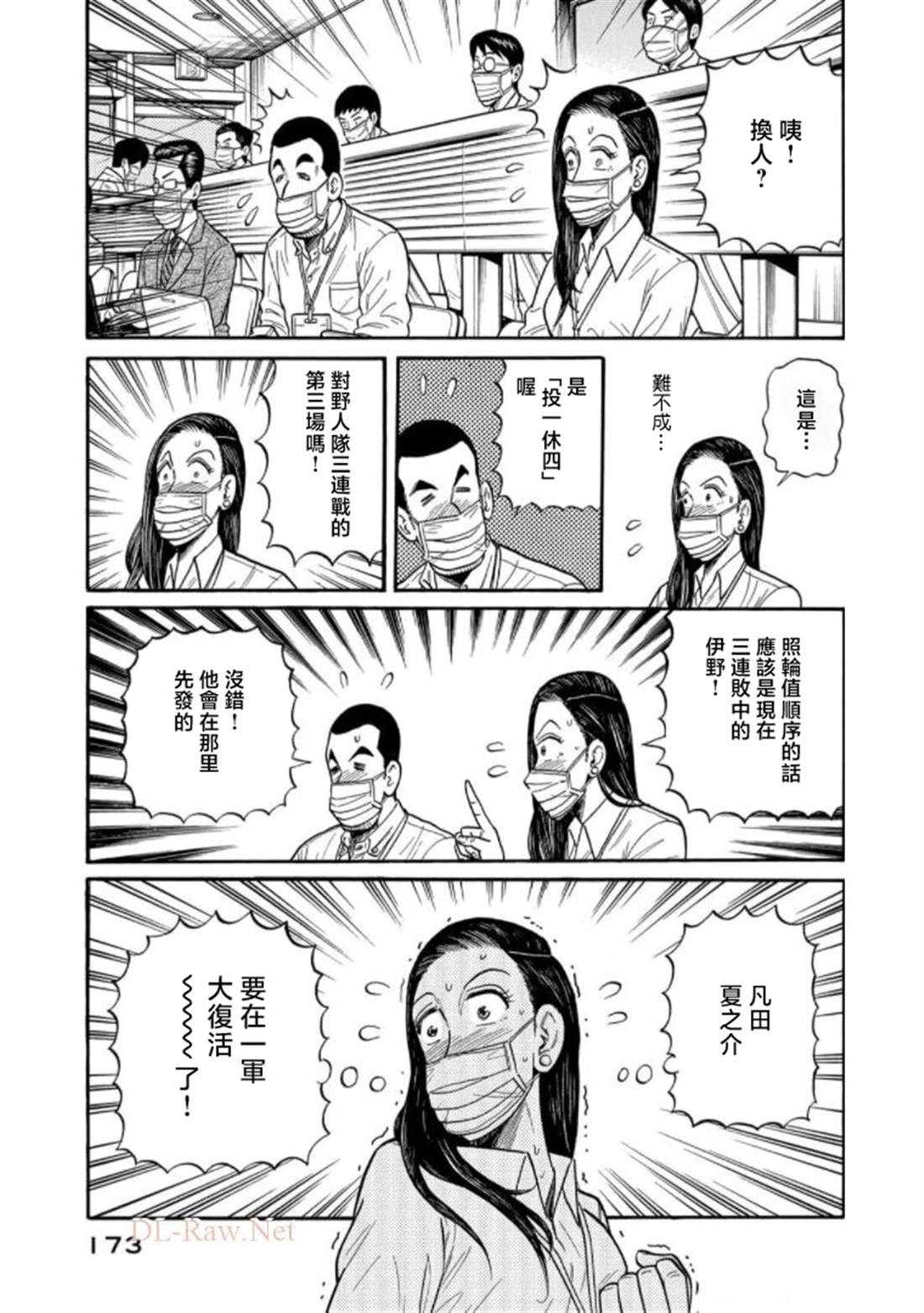 第173页
