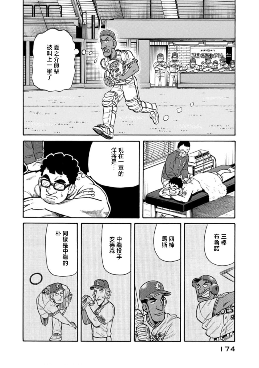 第174页