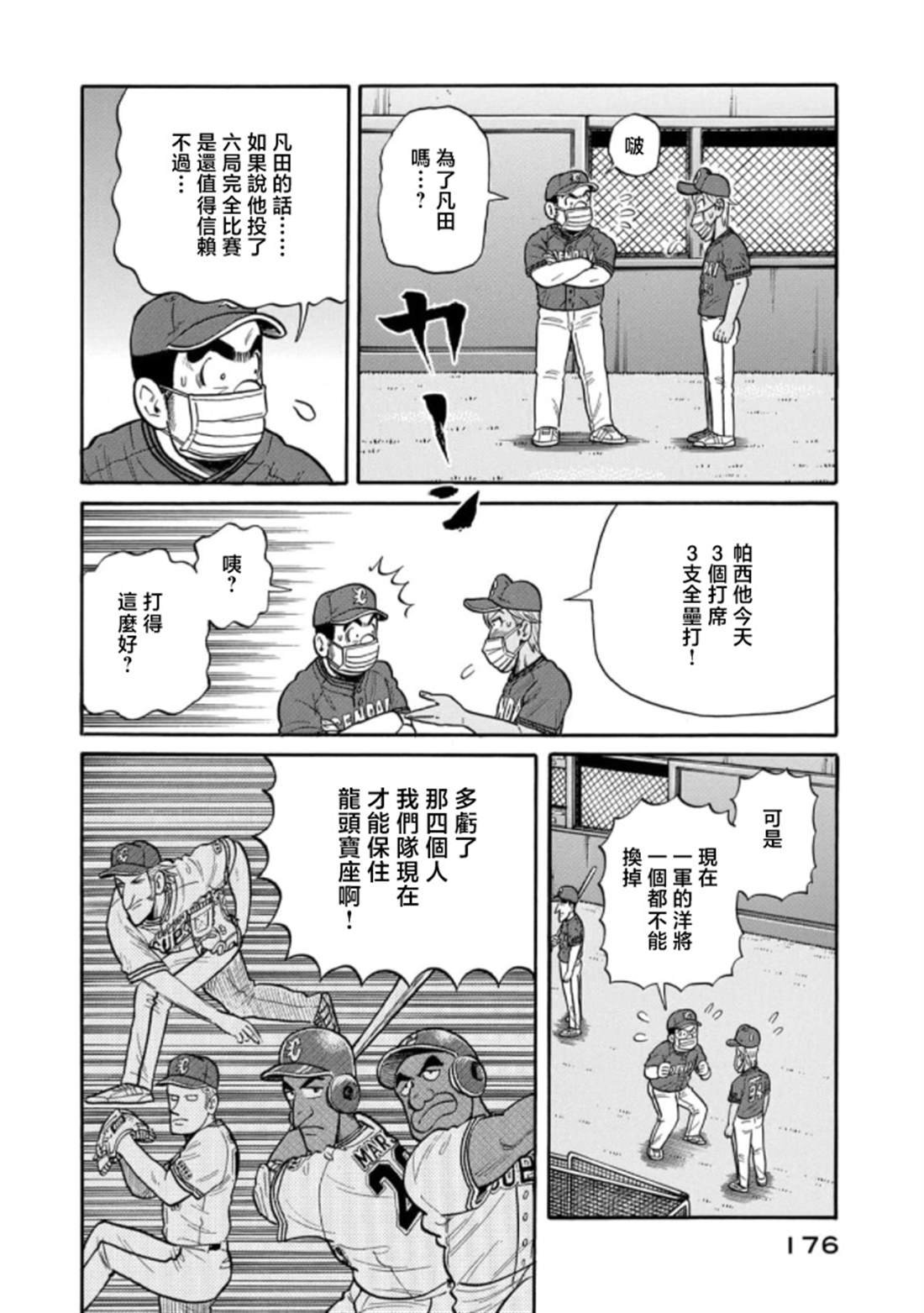 第176页