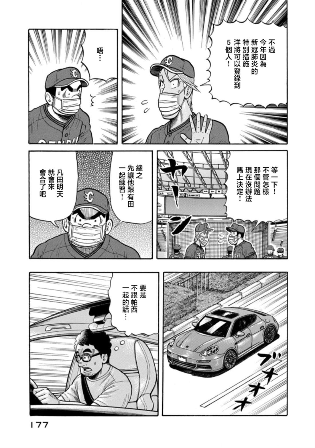 第177页