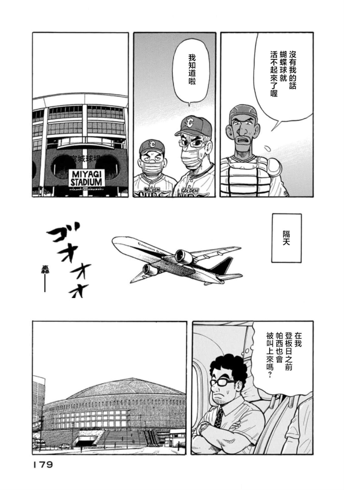 第179页