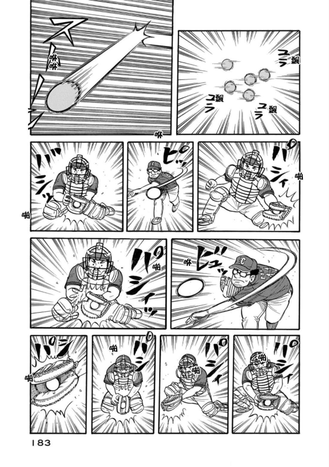 第183页