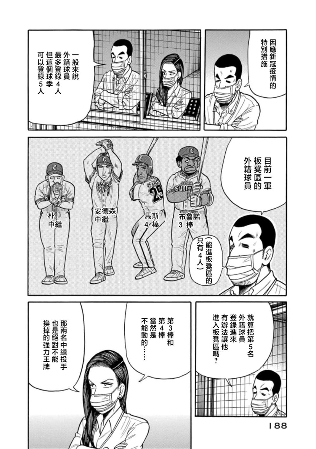 第188页