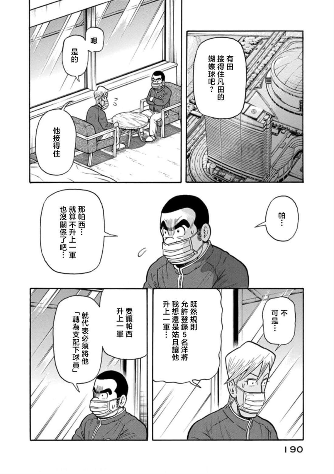 第190页