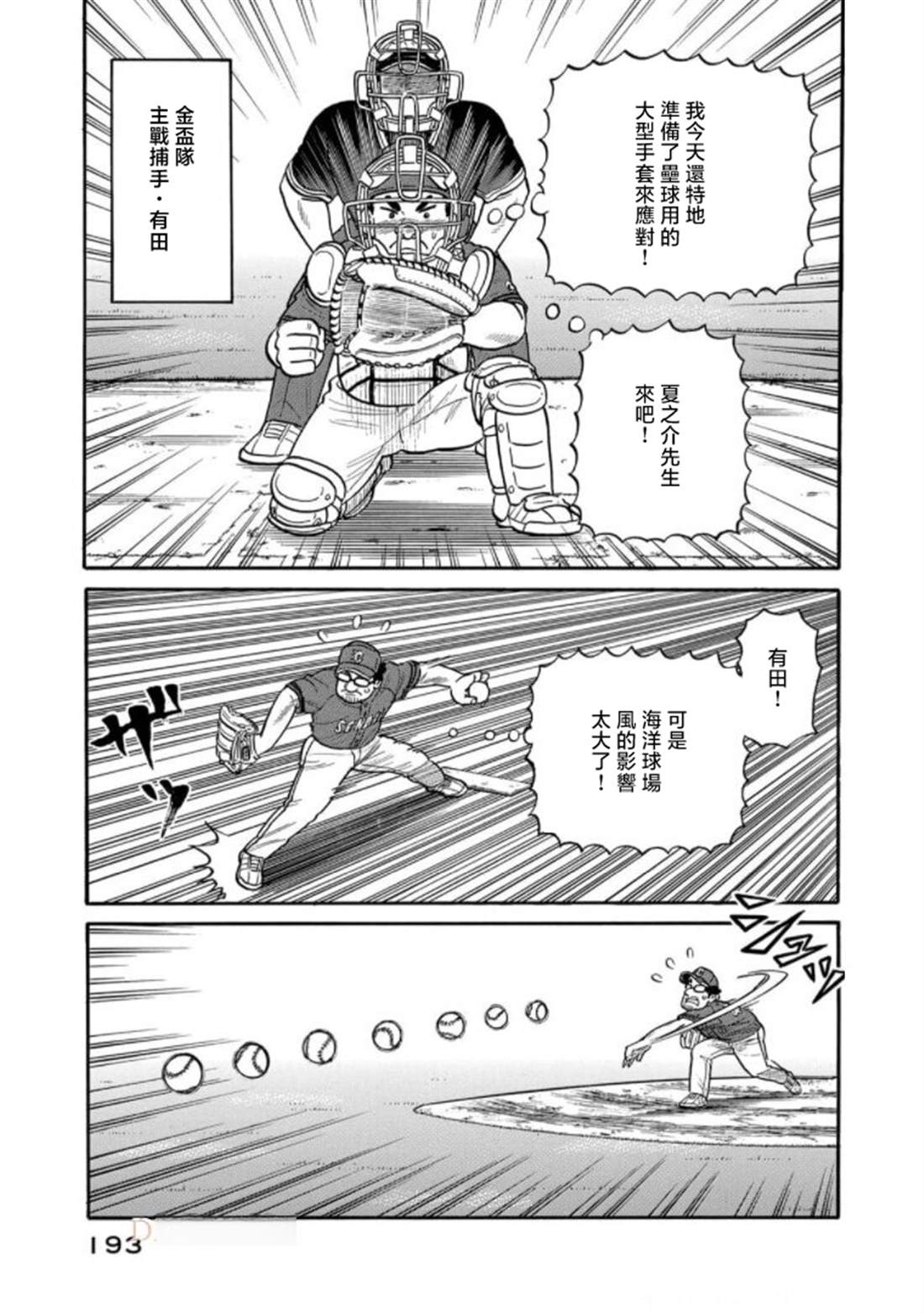 第193页