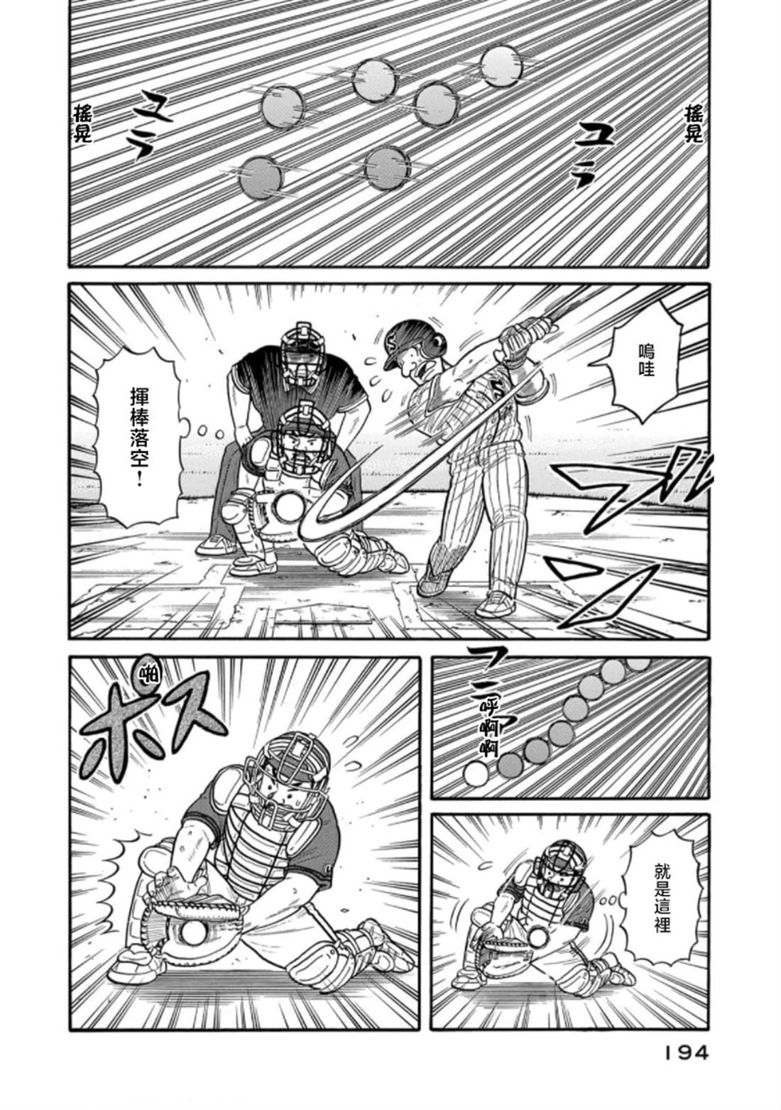 第194页