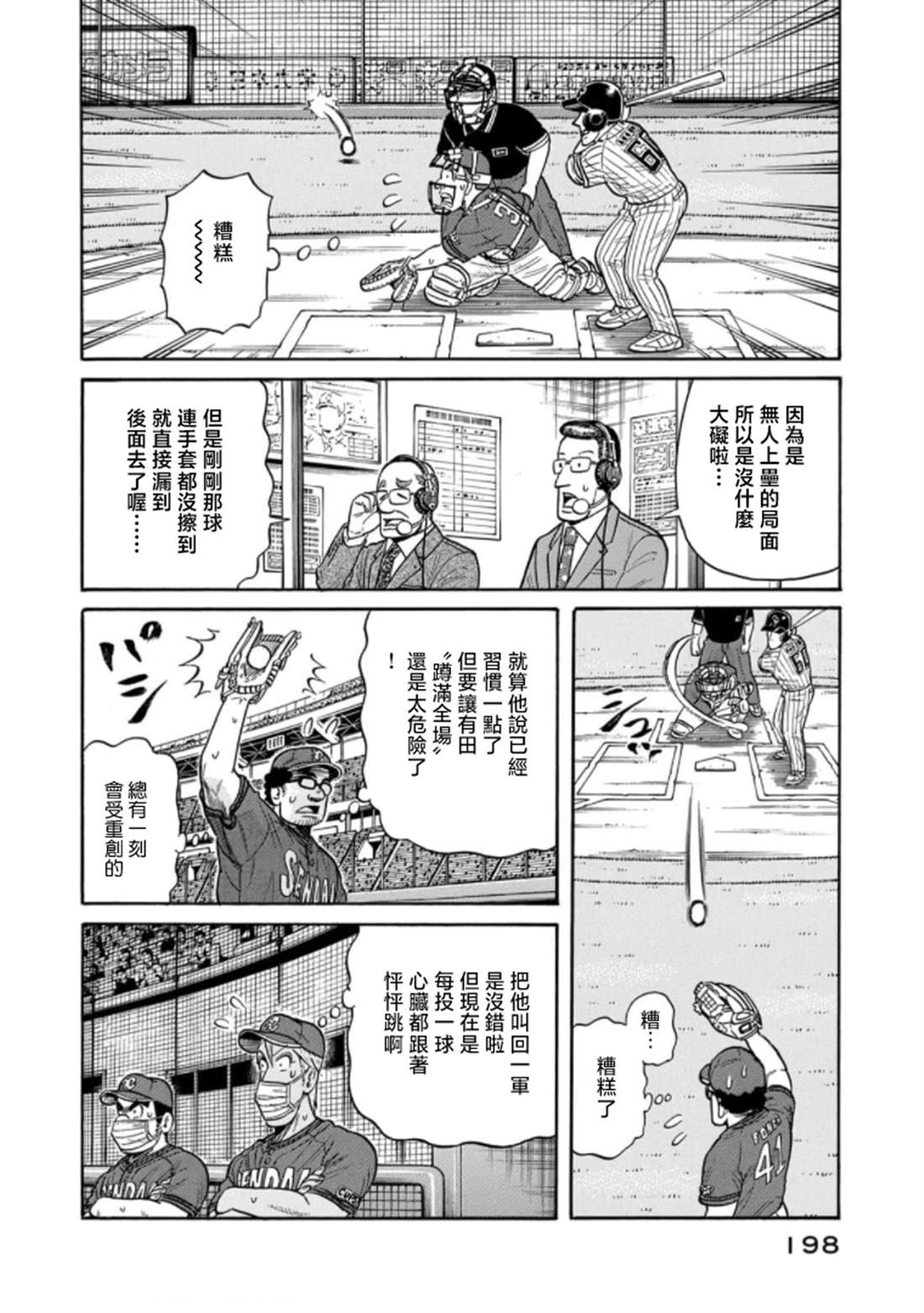 第198页