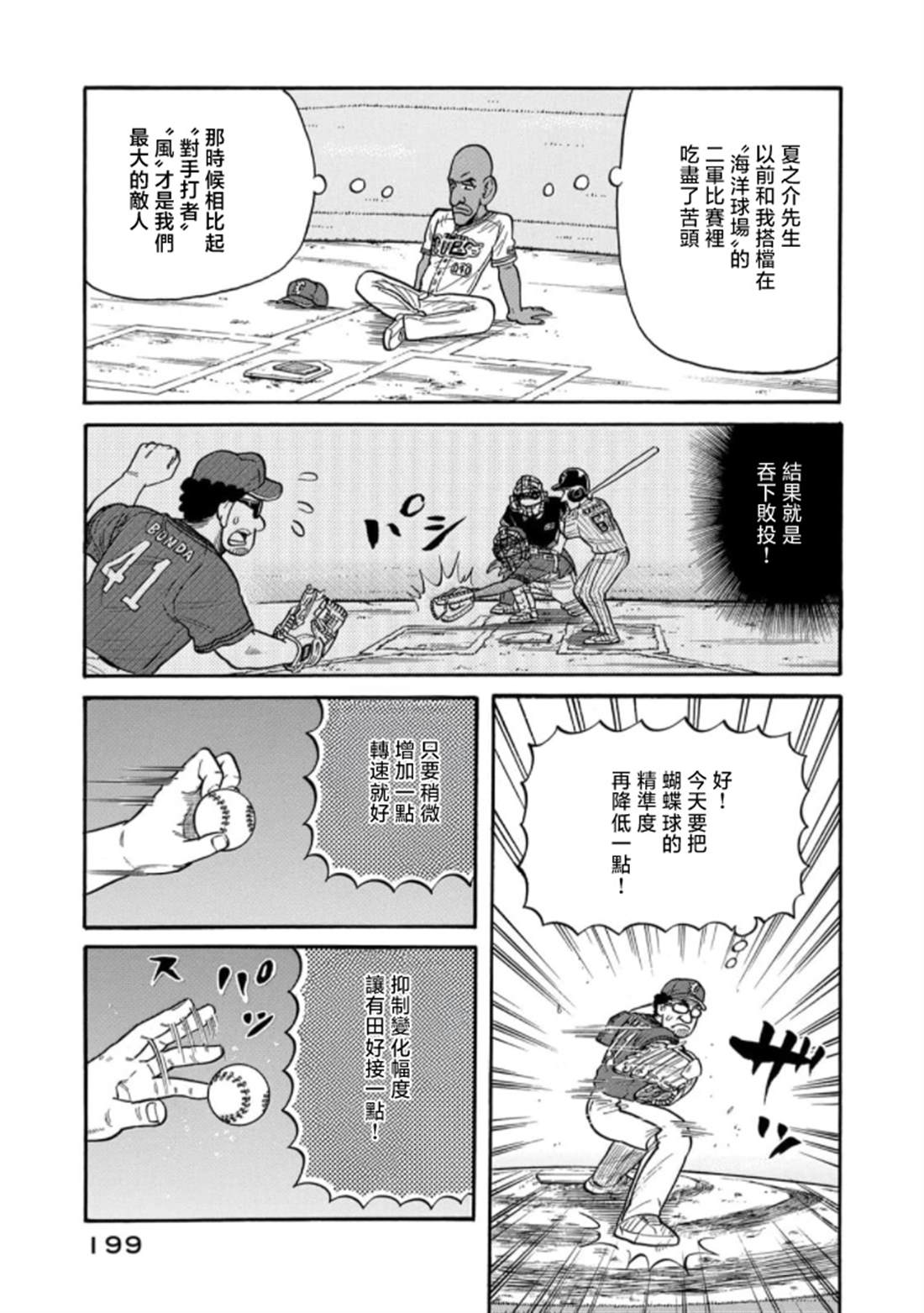 第199页