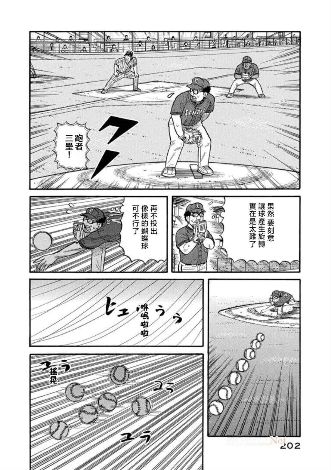 第202页